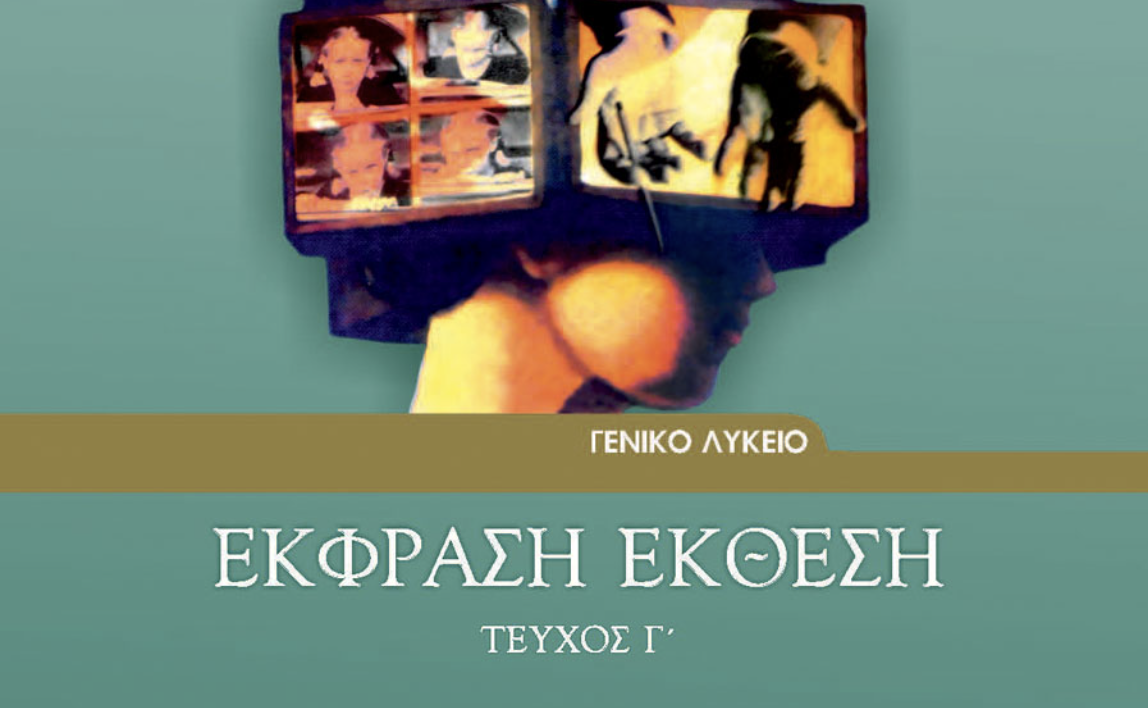 Εικόνα επιλογής